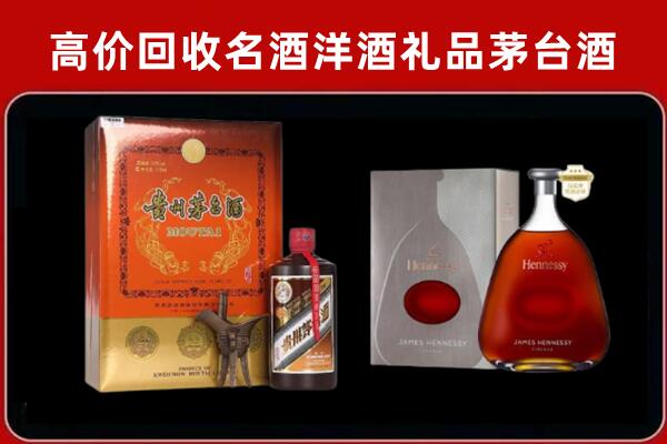 陵城区回收轩尼诗