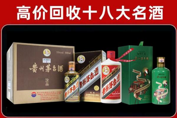 陵城区回收铁盖茅台酒